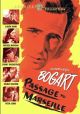  Passage to Marseille (1944) on DVD