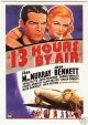 Thirteen Hours by Air (1936) DVD-R