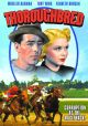 Thoroughbred (1935) On DVD