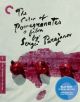 The Color of Pomegranates (1969) on Blu-ray