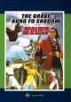 The Brave In The Kung Fu Shadow (1977) On DVD