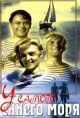 By the Bluest of Seas (1936) DVD-R