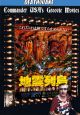 Deathquake (1980)(Commander USA's Groovie Movies version 1989) DVD-R