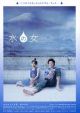 Woman of Water (1979) DVD-R