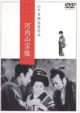 Priest of Darkness (1936) DVD-R