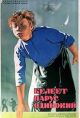 The Lonely White Sail (1937) DVD-R