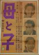 Mother and Child (1938) DVD-R