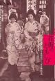 Fallen Blossoms AKA Hana chirinu (1938) DVD-R