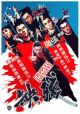 Crippled Avengers (1978) DVD-R