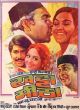 Khatta Meetha (1978) DVD-R