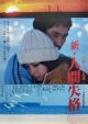 New: No Longer Human (1978) DVD-R