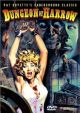 The Dungeon Of Harrow (1962) On DVD