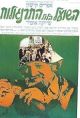 The Fox in the Chicken Coop (1978) DVD-R