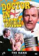 Doctor In Trouble (1970) On DVD