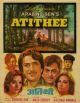 Atithee (1978) DVD-R