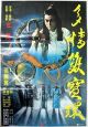 The Romantic Double Rings (1979) DVD-R
