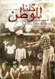 We Are All for the Fatherland (1979) DVD-R