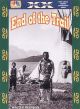 End Of The Trail (1956) On DVD
