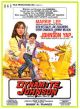 The Return of the Bionic Boy (1979) aka Dynamite Johnson DVD-R