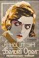 Forty Hearts (1931) DVD-R