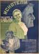 A Greater Promise (1936) DVD-R