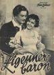 The Gypsy Baron (1935) DVD-R