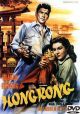 Hong Kong (1952) DVD-R 