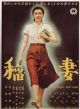 Inazuma (1952) DVD-R