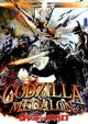 Godzilla vs. Megalon (1973) On DVD