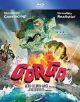 Gorgo (Ultimate Collector's Edition) (1961) On Blu-Ray