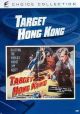 Target Hong Kong (1953) On DVD