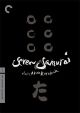 The Seven Samurai (Criterion Collection) (1954) on DVD
