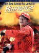 Hellfighters (1968) On DVD