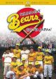 The Bad News Bears Go To Japan (1978) On DVD
