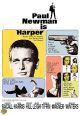 Harper (1966) On DVD