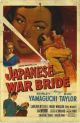 Japanese War Bride (1952) DVD-R