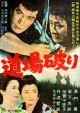 Samurai from Nowhere (1964) DVD-R