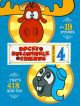 Rocky & Bullwinkle & Friends: Complete Season 4 (1962) On DVD