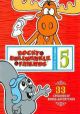 Rocky & Bullwinkle & Friends: Complete Season 5 (1963) On DVD