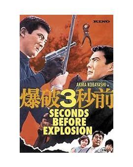 Three Seconds Before the Explosion (1967) DVD-R