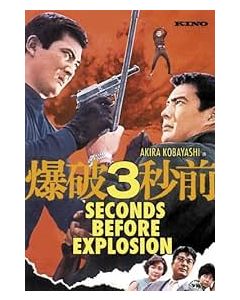 Three Seconds Before the Explosion (1967) DVD-R